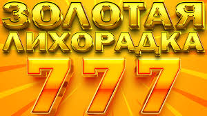 Куш казино